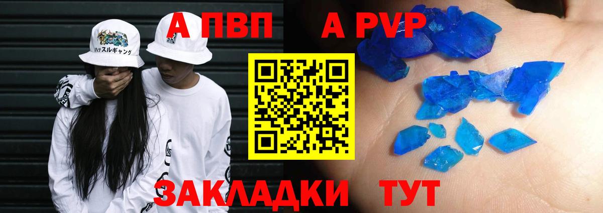 купить  сайты  Альфа ПВП Соль  Вход с VPN  Можга  A-PVP СК 