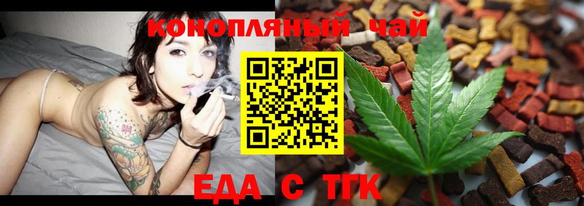 Можга  Еда ТГК конопля  Вход с VPN 