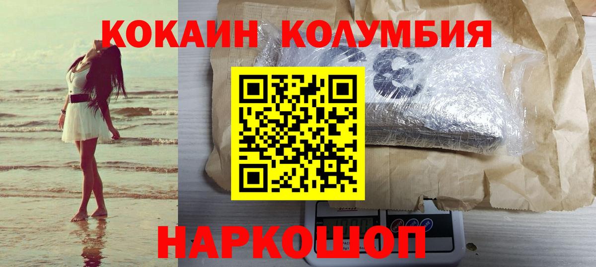Кокаин VHQ Можга