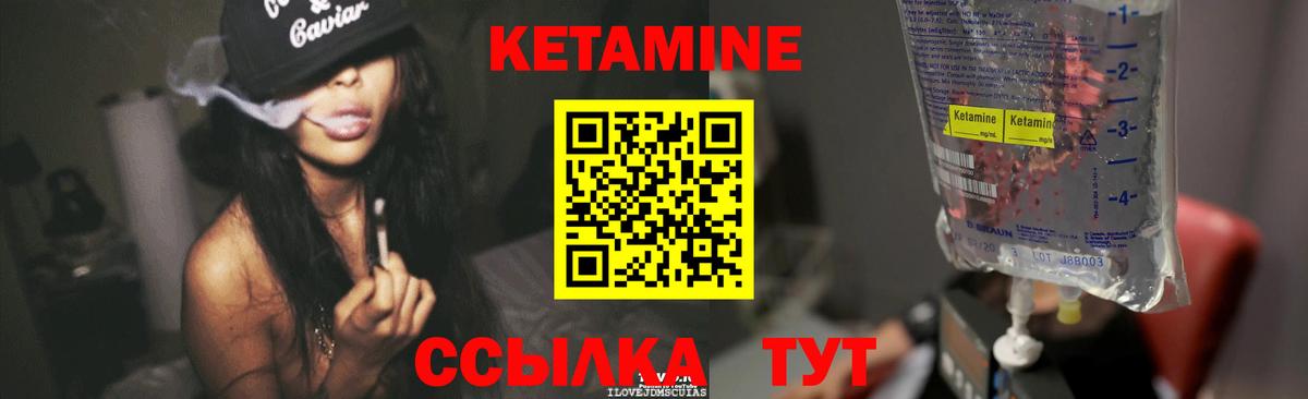 Кетамин ketamine  КЕТАМИН ketamine  Можга  Вход с VPN 