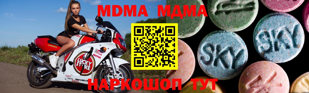 МДМА Molly Можга