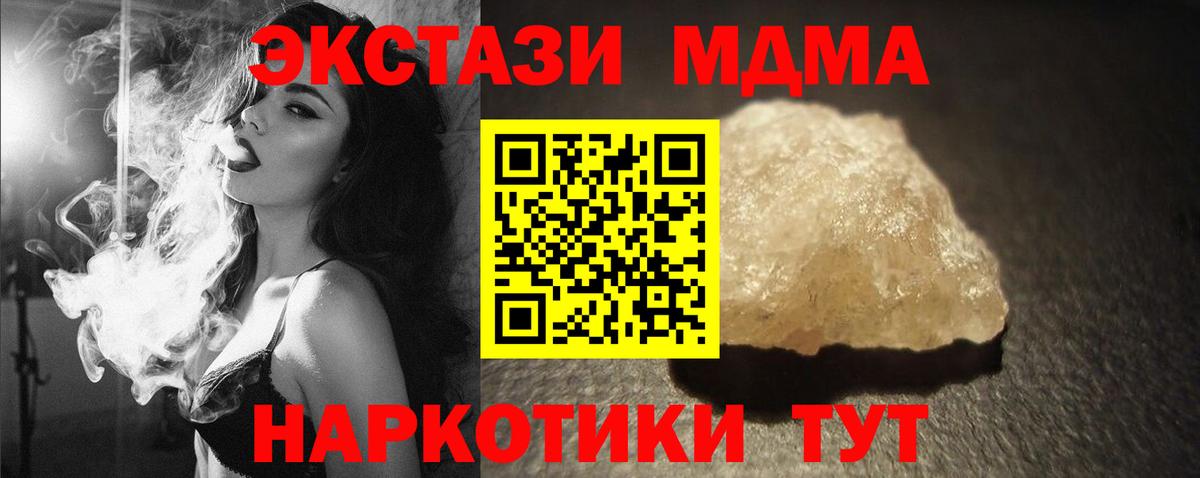 Можга  MDMA молли  Вход с VPN  МДМА crystal 