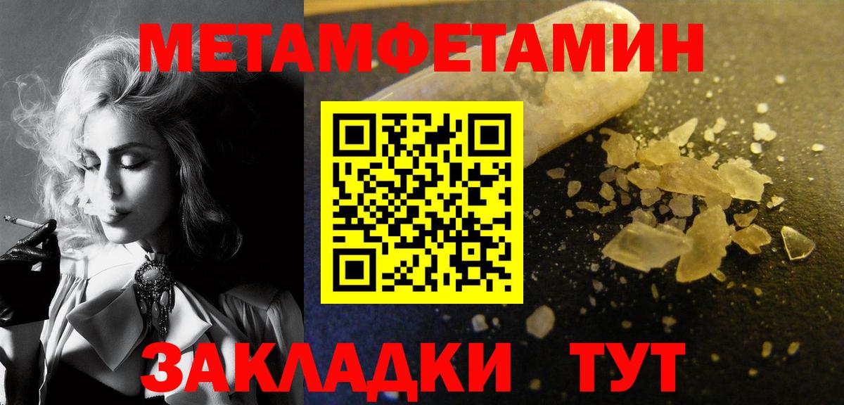 Можга  Метамфетамин Декстрометамфетамин 99.9%  Вход с VPN 