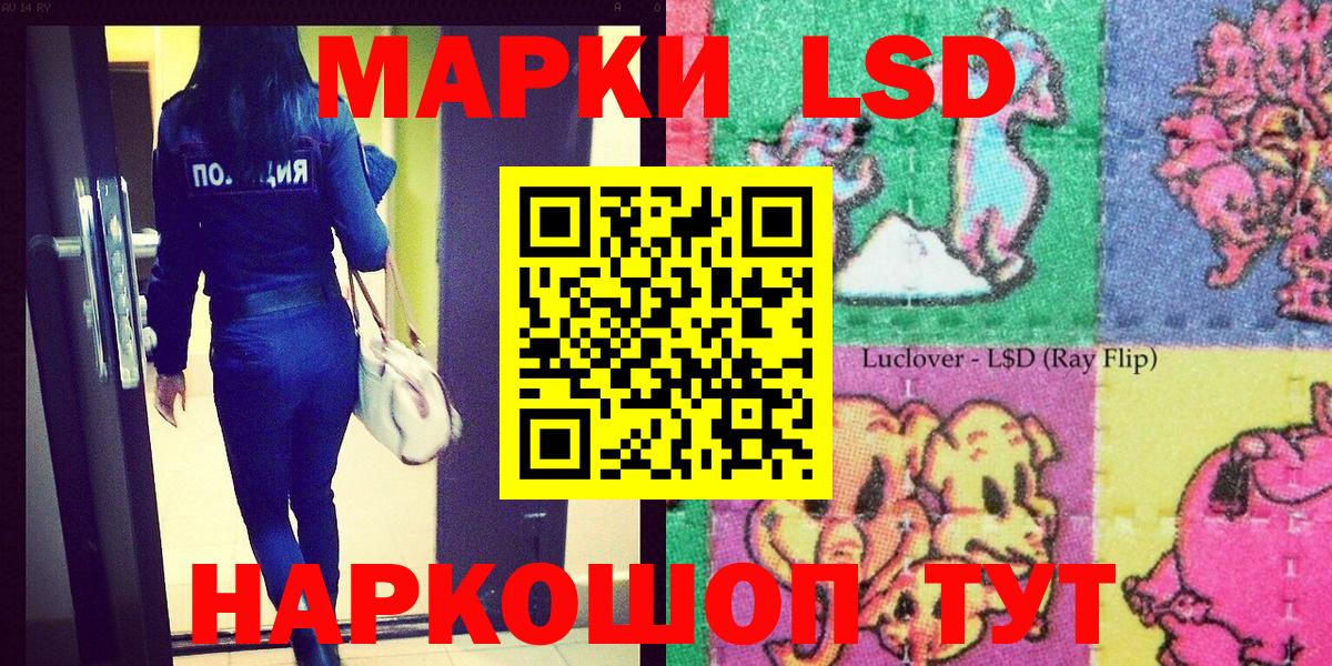 Марки NBOMe 1,8мг Можга