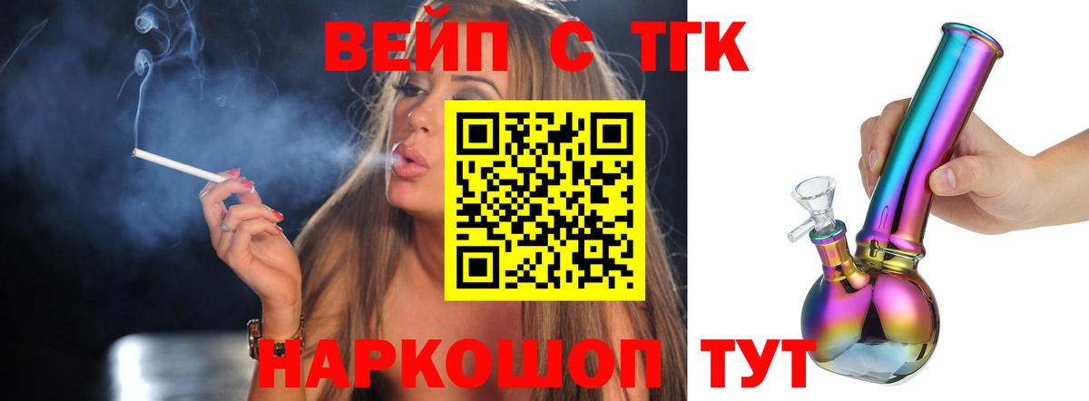 Можга  ТГК THC oil  как найти закладки  Вход с VPN 
