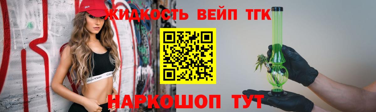 Дистиллят ТГК концентрат Можга